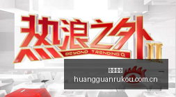 范戴克盛赞,伊萨克,训练状态极,皇冠入口,皇冠入口官方,皇冠入口备用,皇冠入口线路,皇冠入口导航